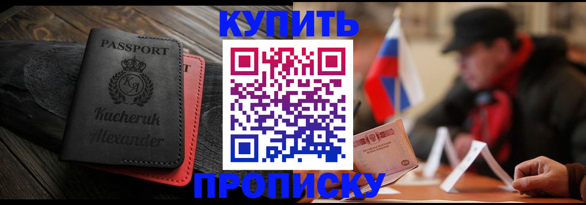 временная регистрация купить в Сухом Логе