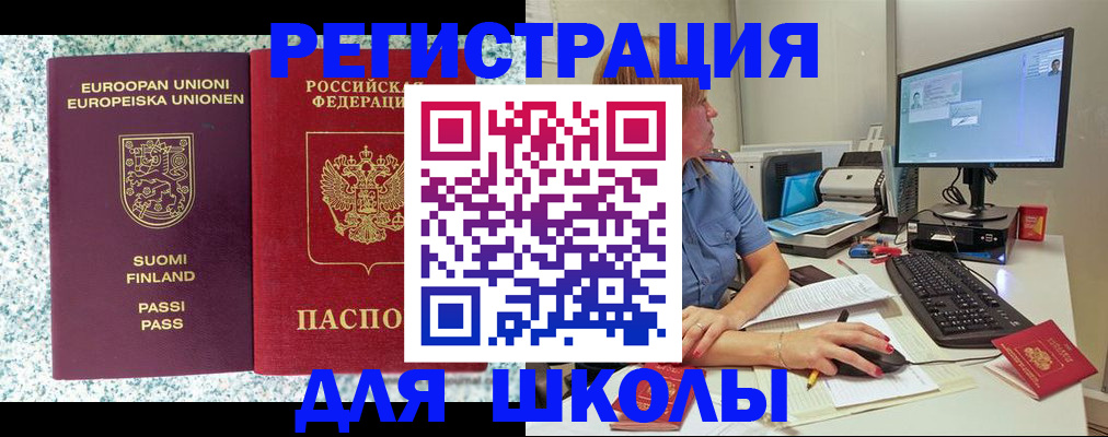 временная регистрация надежно в Сухом Логе