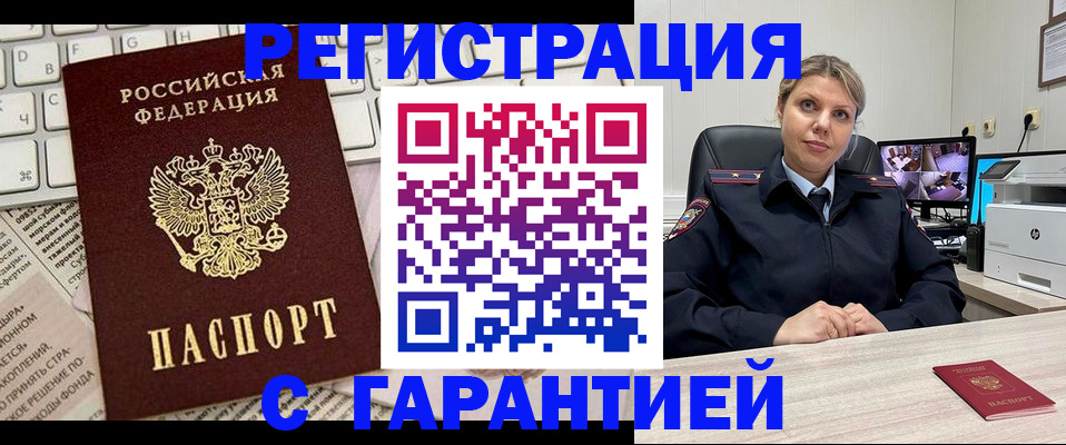 миграционный учет в Сухом Логе