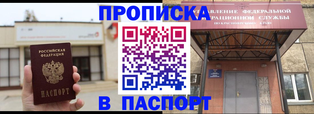 временная регистрация собственник в Сухом Логе