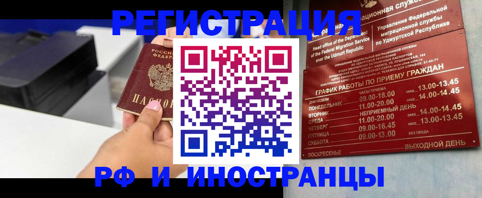 прописка штамп в Сухом Логе