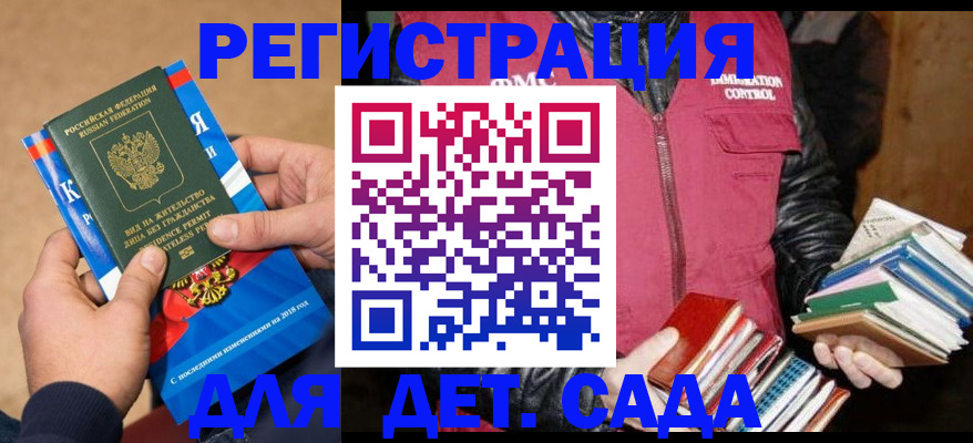 прописка иностранных граждан в Сухом Логе