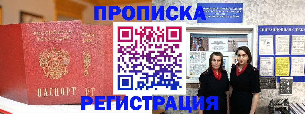 прописка для школы в Сухом Логе
