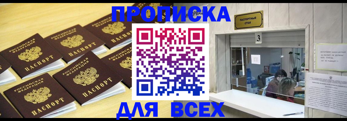 прописка иностранных граждан в Сухом Логе