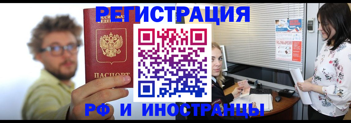 временная регистрация поиск в Сухом Логе