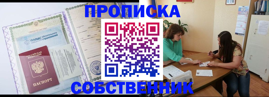 временная регистрация 2025 в Сухом Логе