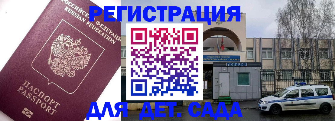 временная регистрация в Сухом Логе